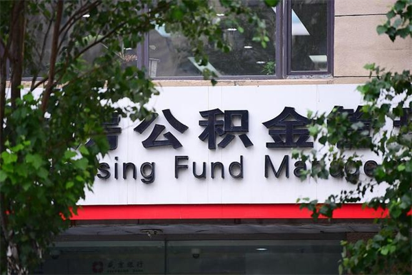 莒县公积金封存了怎么取（公积金封存了,怎么取出来）